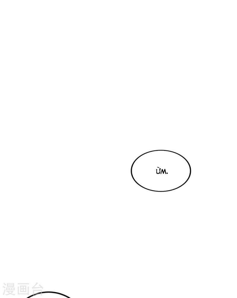 Nghìn Lẻ Một Đêm Với Tổng Tài Chapter 36 - 23