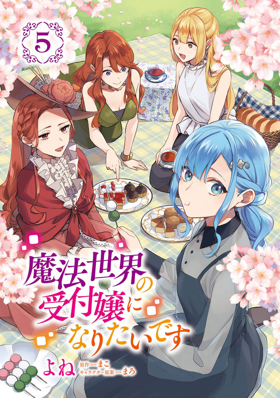 Tôi Muốn Làm Tiếp Tân Của Thế Giới Ma Pháp Chapter 18 - 3