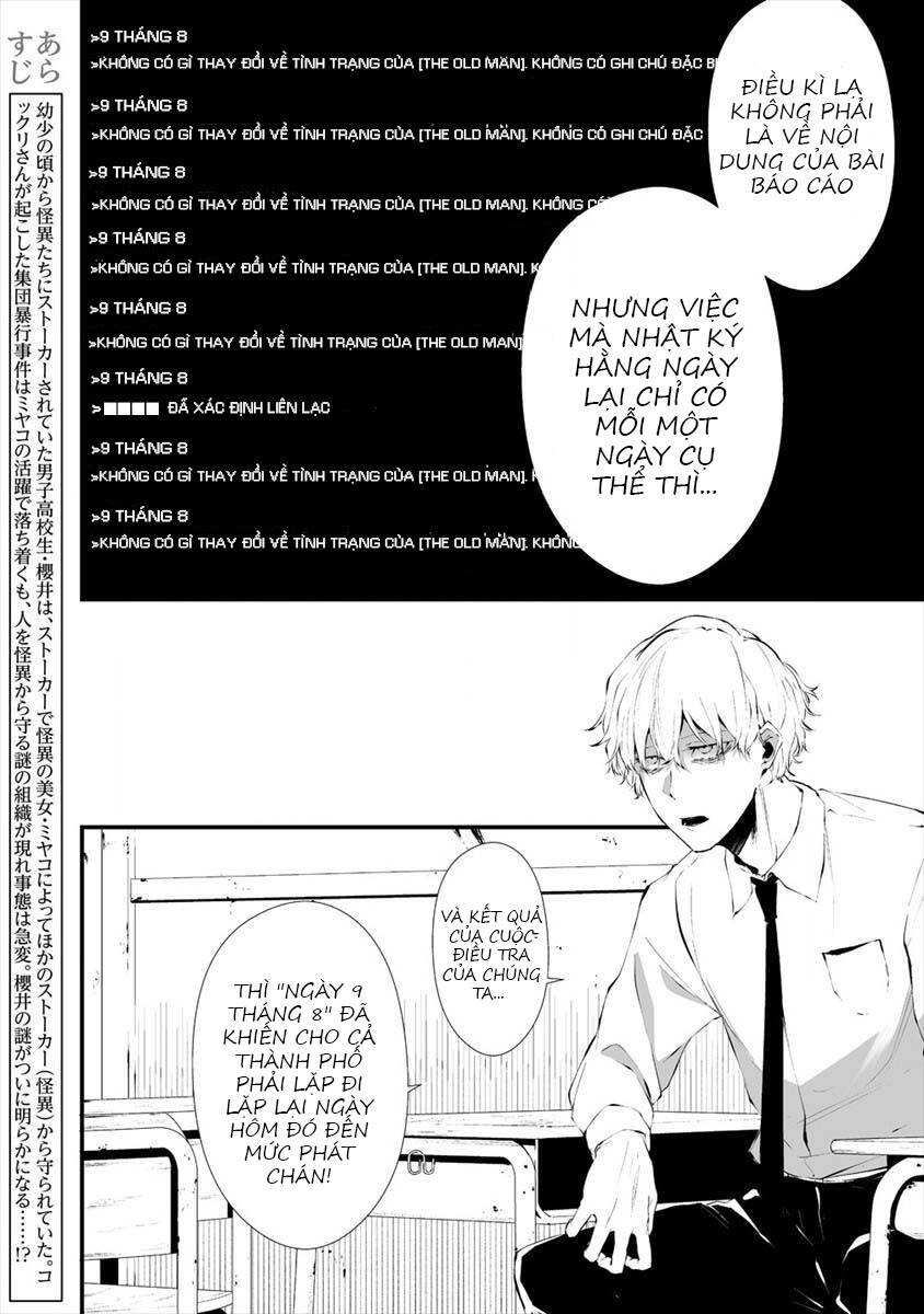 August 9Th, I Will Be Eaten By You Chapter 17 - 3