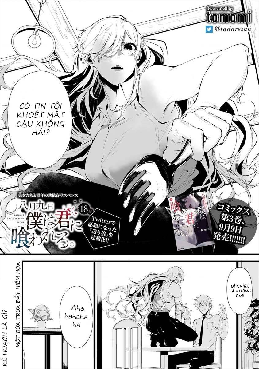 August 9Th, I Will Be Eaten By You Chapter 18 - 3