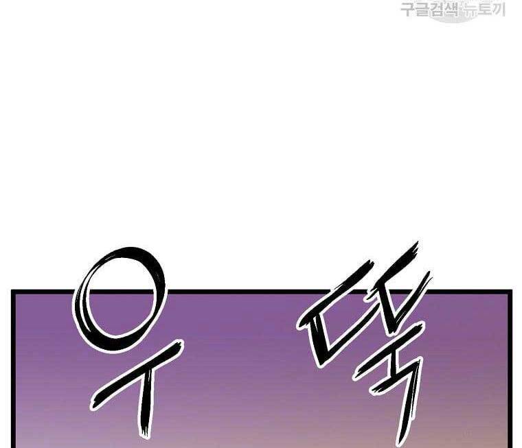 Đăng Nhập Murim Chapter 135 - 121