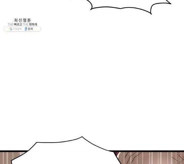 Đăng Nhập Murim Chapter 119 - 168