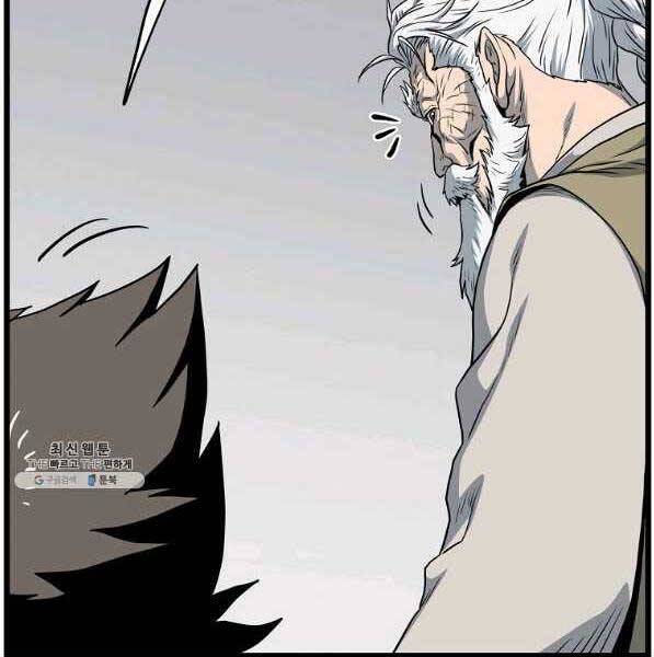 Đăng Nhập Murim Chapter 119 - 175