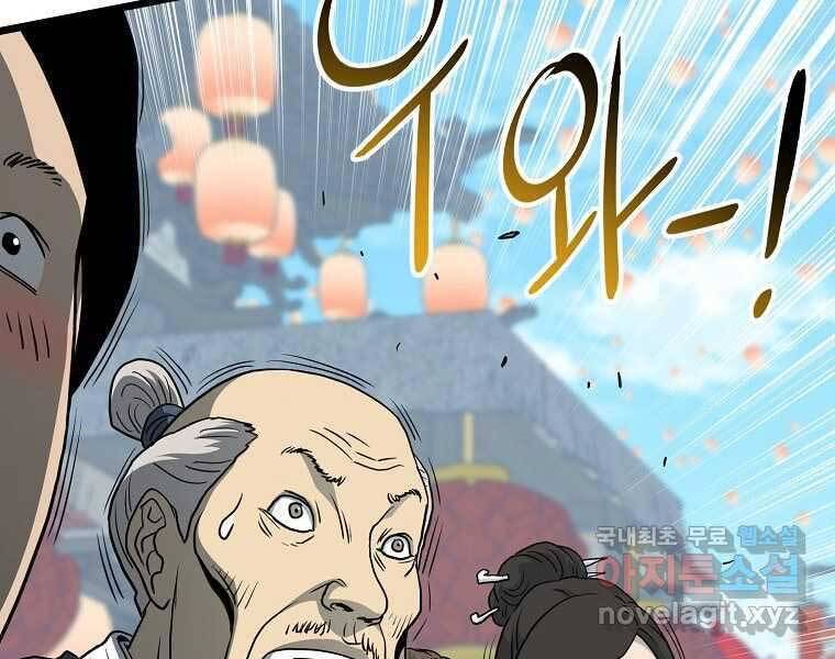 Đăng Nhập Murim Chapter 120 - 164