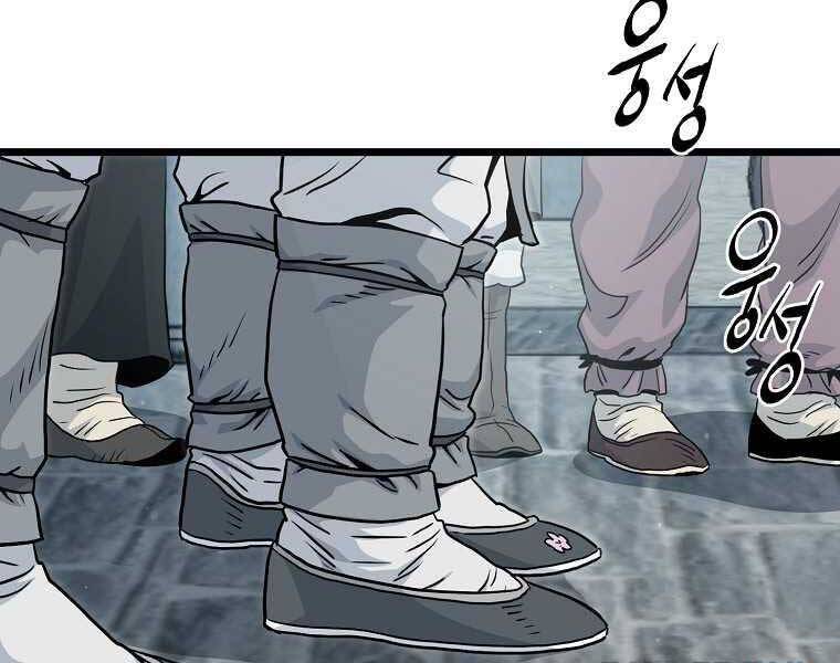 Đăng Nhập Murim Chapter 120 - 95