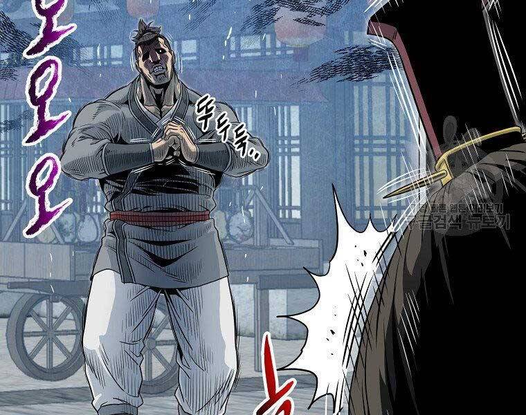 Đăng Nhập Murim Chapter 121 - 4