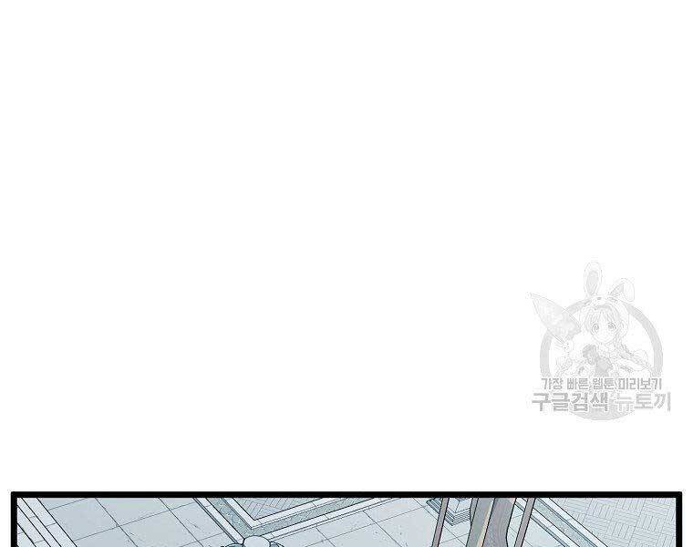 Đăng Nhập Murim Chapter 122 - 56