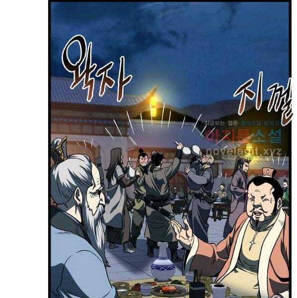 Đăng Nhập Murim Chapter 123 - 125