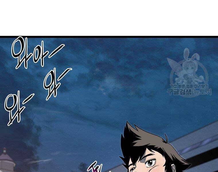 Đăng Nhập Murim Chapter 124 - 181