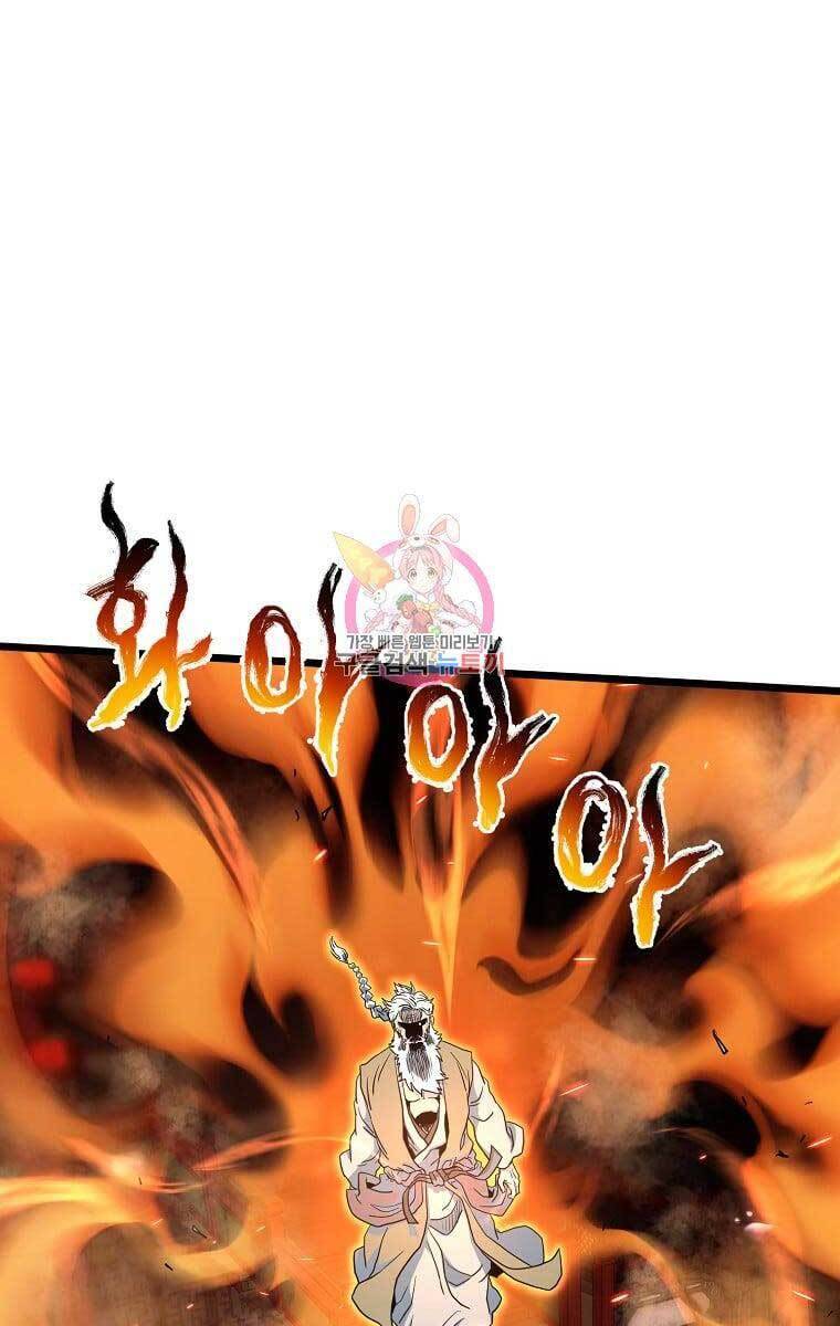Đăng Nhập Murim Chapter 132 - 1