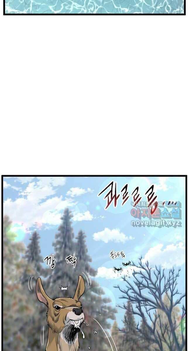 Đăng Nhập Murim Chapter 134 - 2