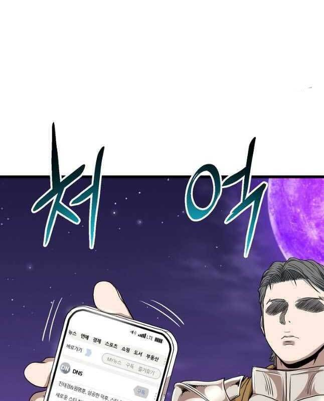 Đăng Nhập Murim Chapter 139 - 82