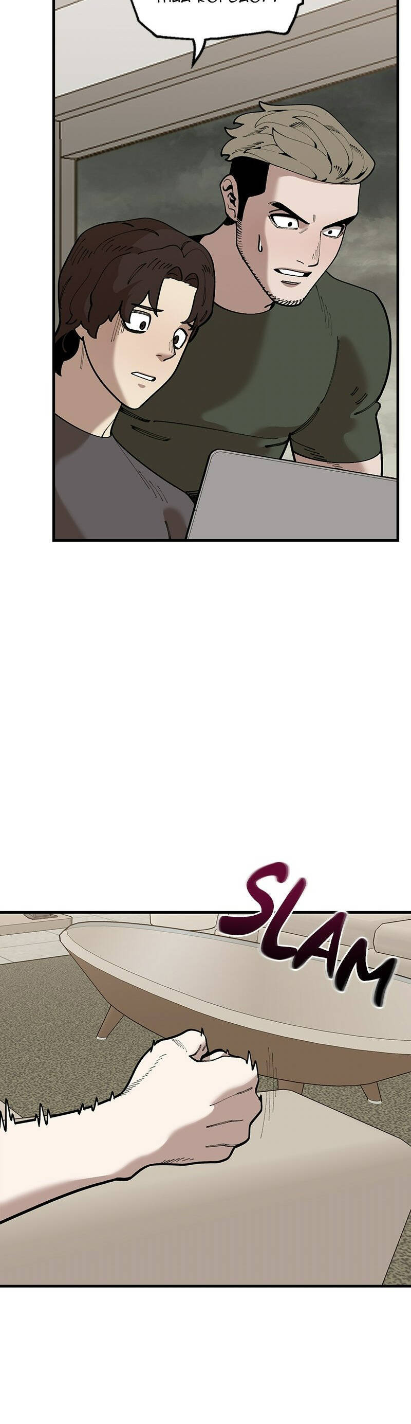 Xếp Hạng Bắt Nạt Chapter 71 - 23