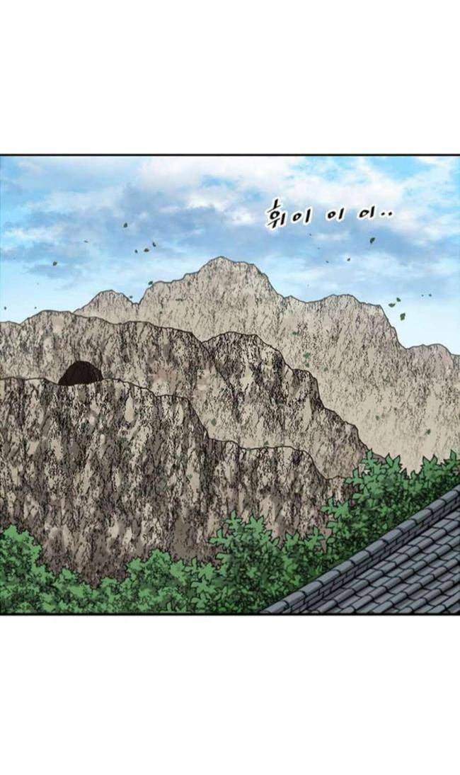 Thiên Hạ Đệ Nhất Nhân Chapter 93 - 1