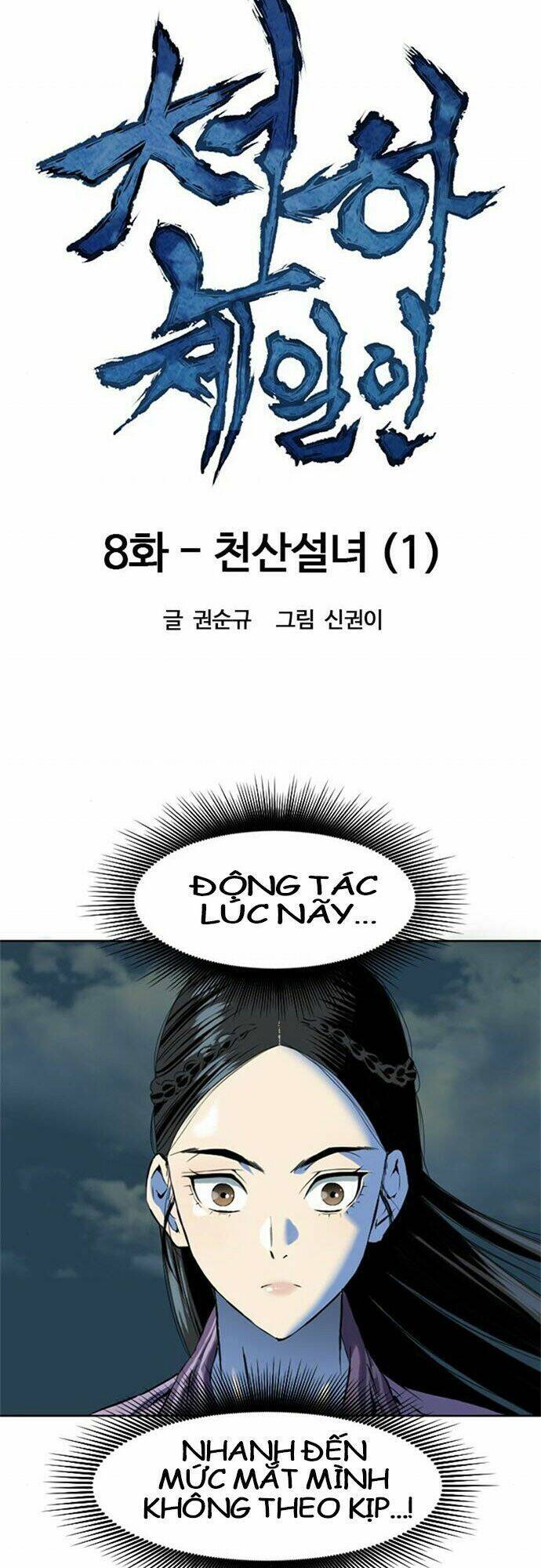 Thiên Hạ Đệ Nhất Nhân Chapter 8 - 16