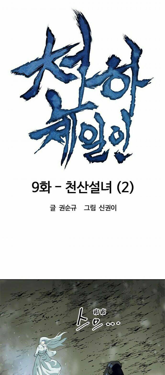 Thiên Hạ Đệ Nhất Nhân Chapter 9 - 14