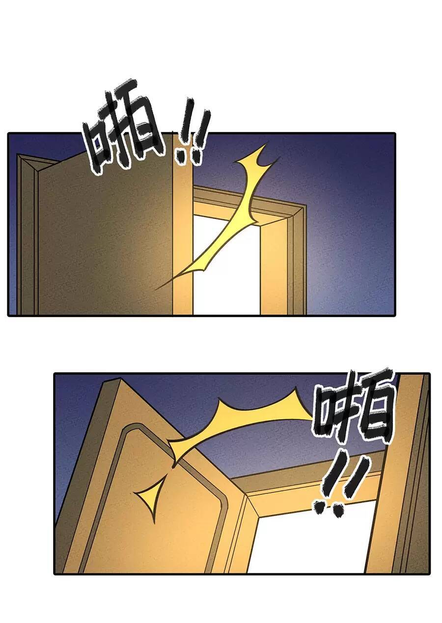 Làm Sao Bây Giờ? Ta Xuyên Không Thành Tiểu Quái Chapter 173 - 8