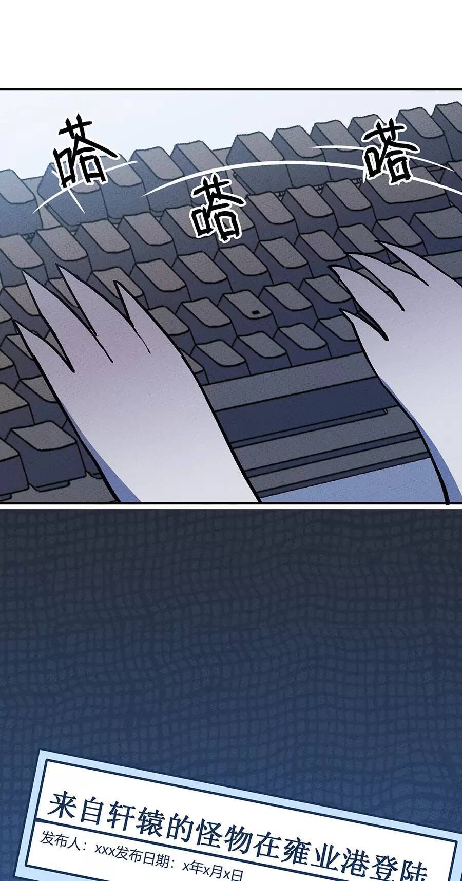 Làm Sao Bây Giờ? Ta Xuyên Không Thành Tiểu Quái Chapter 183 - 20