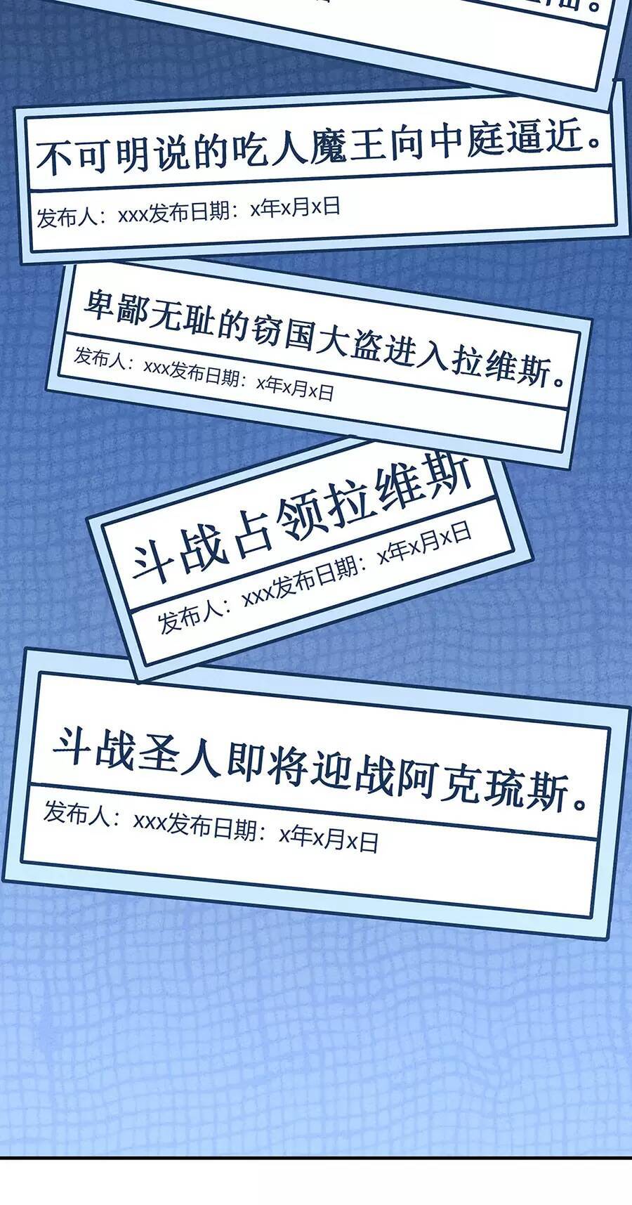 Làm Sao Bây Giờ? Ta Xuyên Không Thành Tiểu Quái Chapter 183 - 21