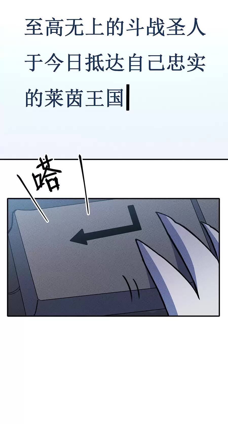 Làm Sao Bây Giờ? Ta Xuyên Không Thành Tiểu Quái Chapter 183 - 22