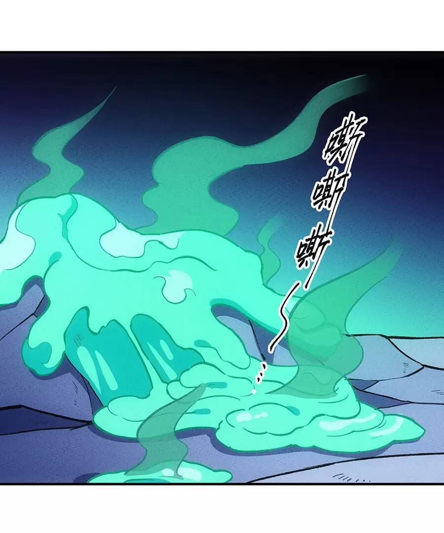 Làm Sao Bây Giờ? Ta Xuyên Không Thành Tiểu Quái Chapter 187 - 23