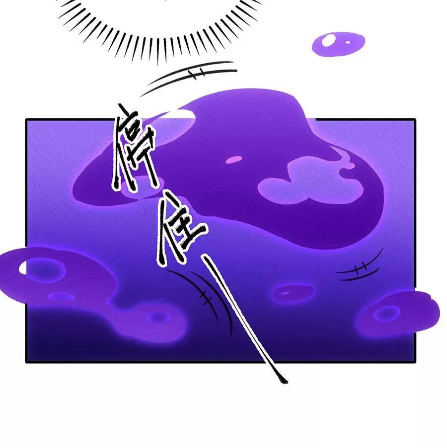 Làm Sao Bây Giờ? Ta Xuyên Không Thành Tiểu Quái Chapter 187 - 33