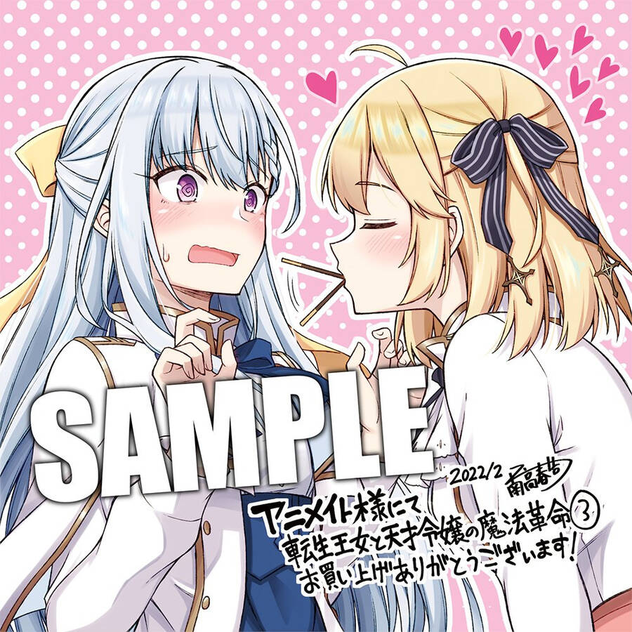 Tensei Oujo To Tensai Reijou No Mahou Kakumei Chapter 10 - 23