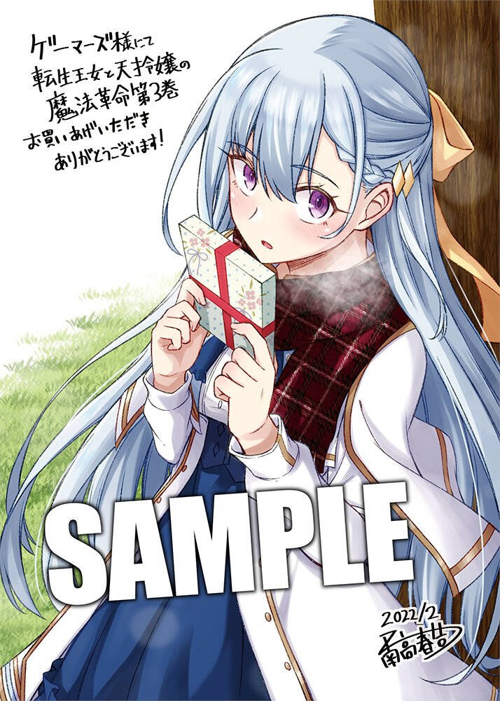 Tensei Oujo To Tensai Reijou No Mahou Kakumei Chapter 11 - 26