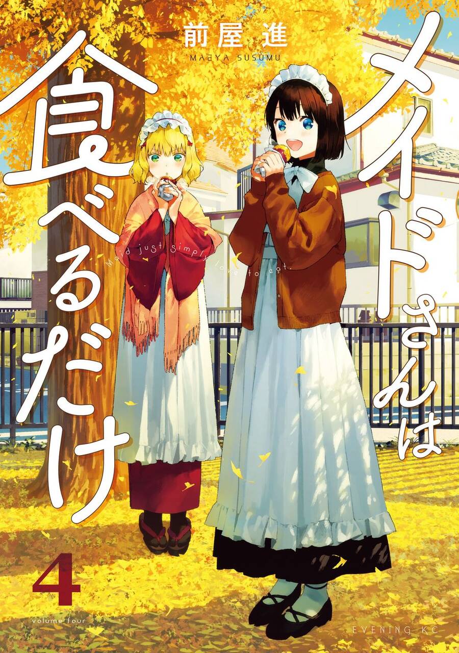 Maid-San Wa Taberu Dake Chapter 31 - 1