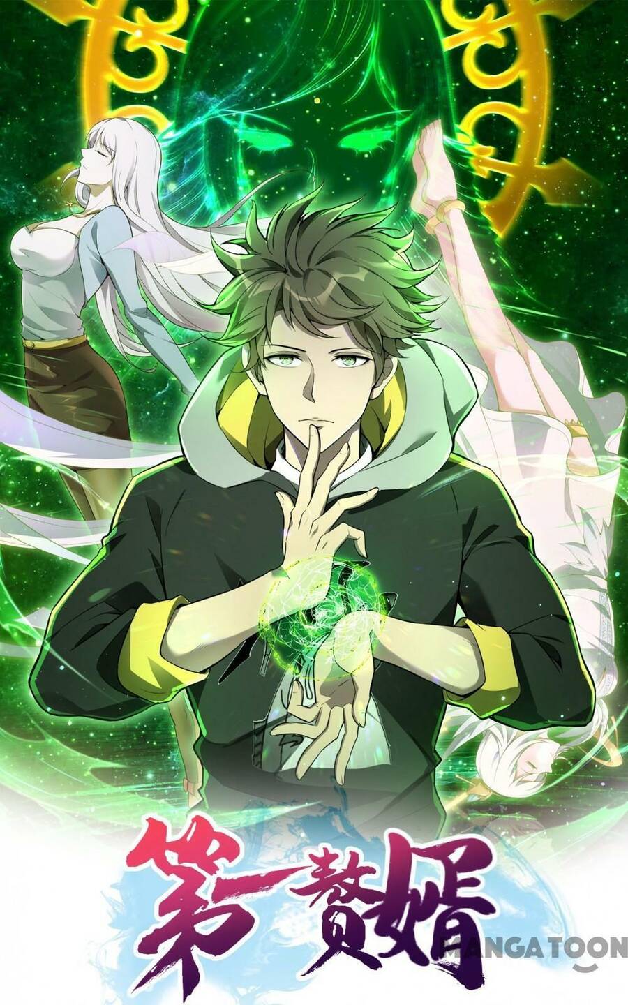Đệ Nhất Ở Rể Chapter 109 - 1
