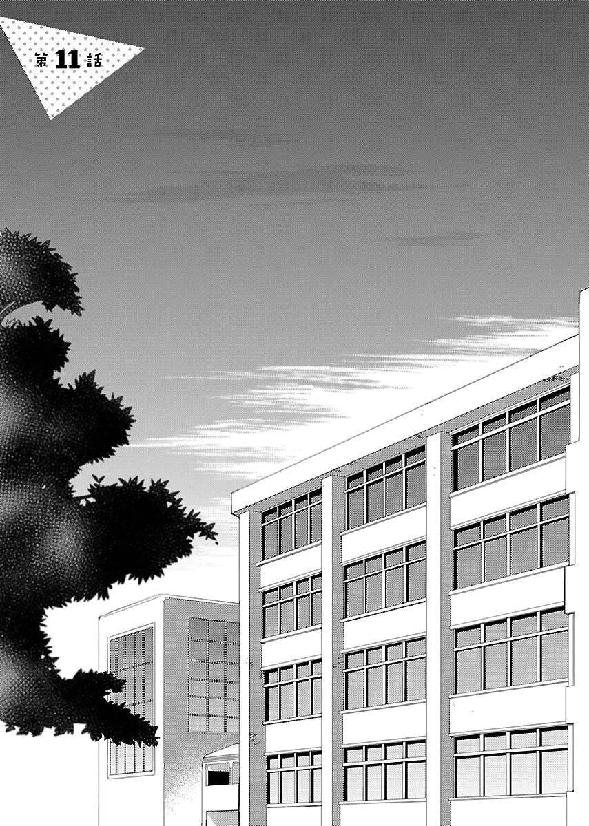 Sougou Tovarisch Chapter 11 - 1