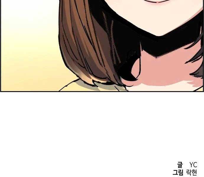 Bạn Học Của Tôi Là Lính Đánh Thuê Chapter 106 - 237