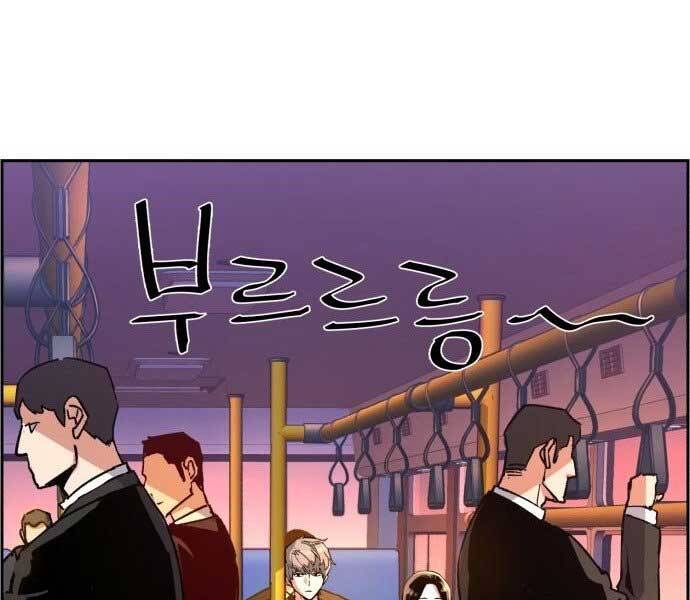 Bạn Học Của Tôi Là Lính Đánh Thuê Chapter 113 - 121