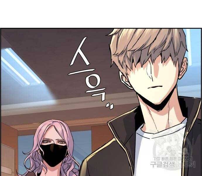 Bạn Học Của Tôi Là Lính Đánh Thuê Chapter 102 - 107
