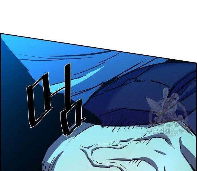 Bạn Học Của Tôi Là Lính Đánh Thuê Chapter 94 - 168