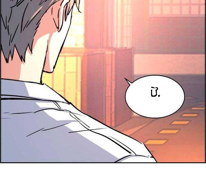 Bạn Học Của Tôi Là Lính Đánh Thuê Chapter 97 - 167