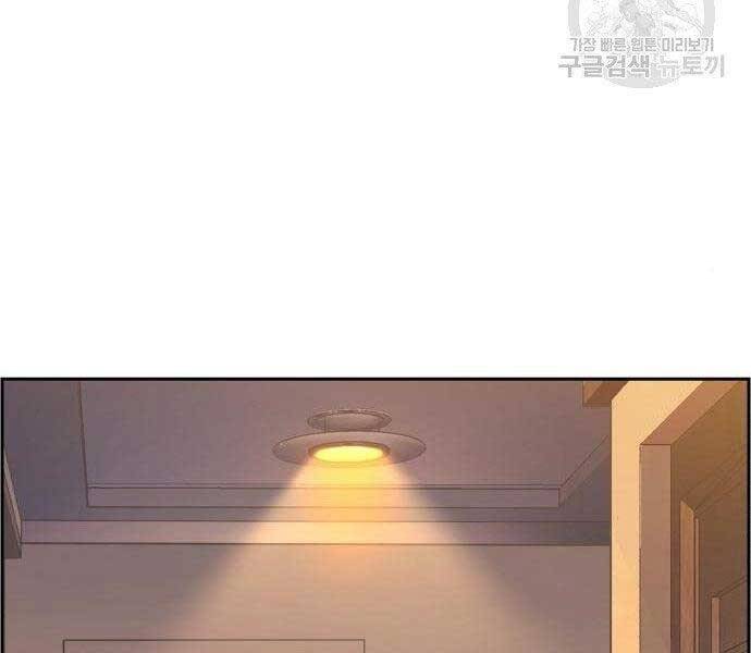 Bạn Học Của Tôi Là Lính Đánh Thuê Chapter 99 - 105