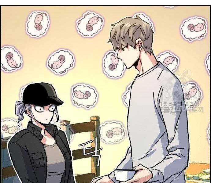 Bạn Học Của Tôi Là Lính Đánh Thuê Chapter 99 - 12