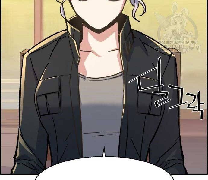 Bạn Học Của Tôi Là Lính Đánh Thuê Chapter 99 - 17