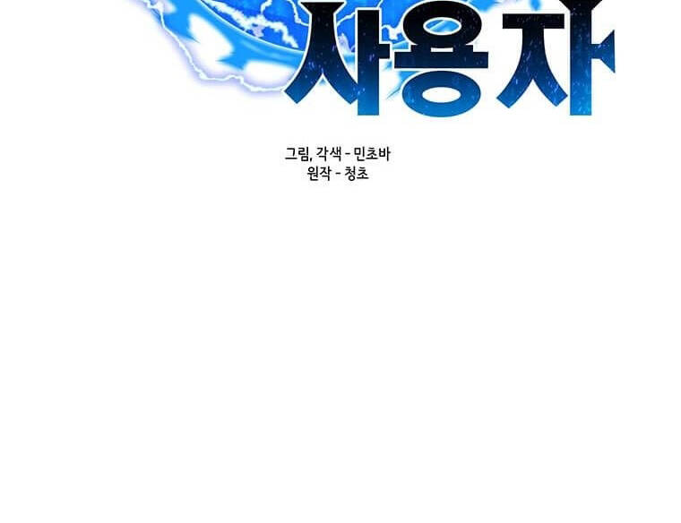 Tôi Là Người Chơi Thần Chú Đơn Độc Chapter 100 - 49