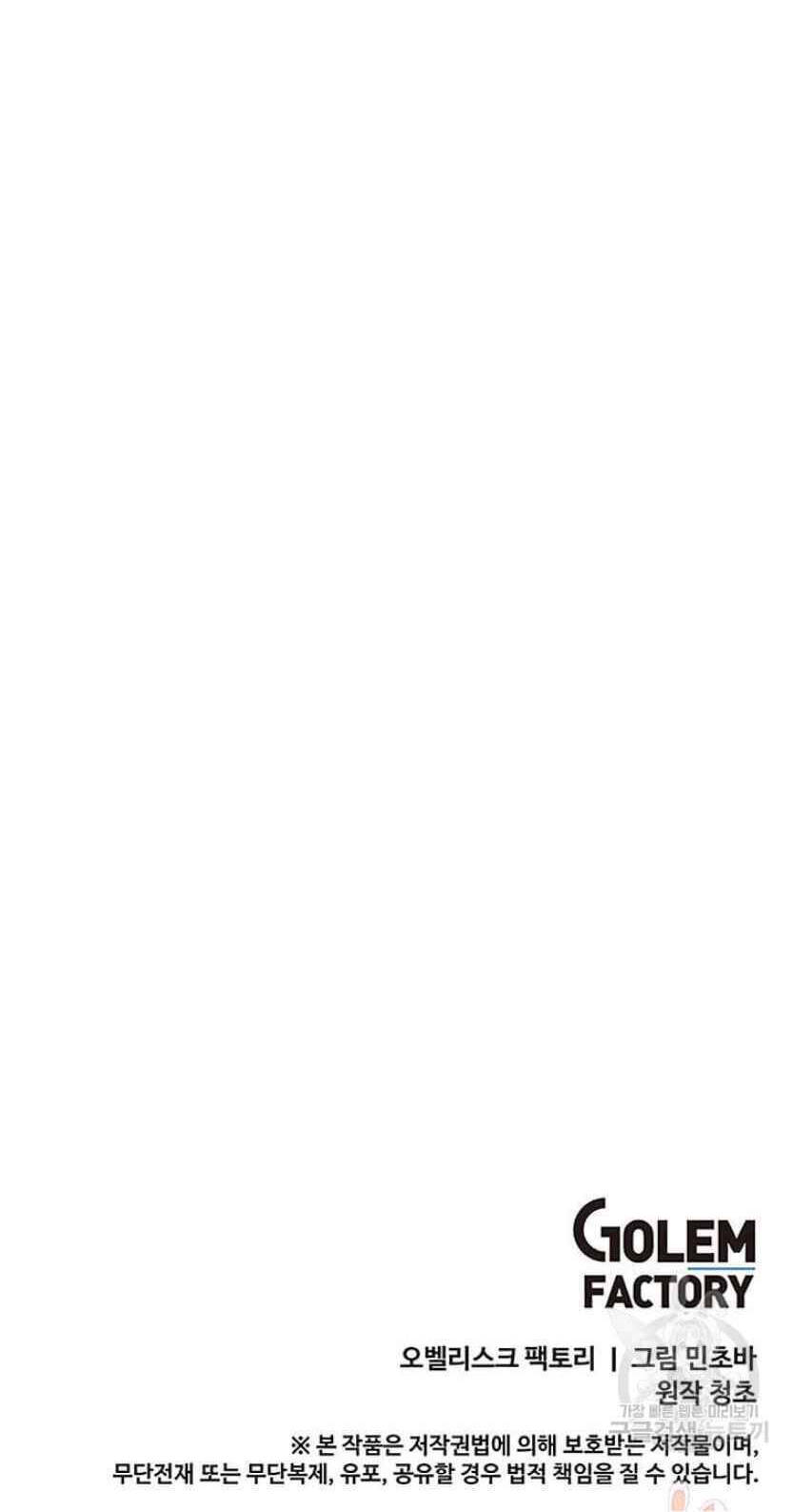 Tôi Là Người Chơi Thần Chú Đơn Độc Chapter 93 - 53