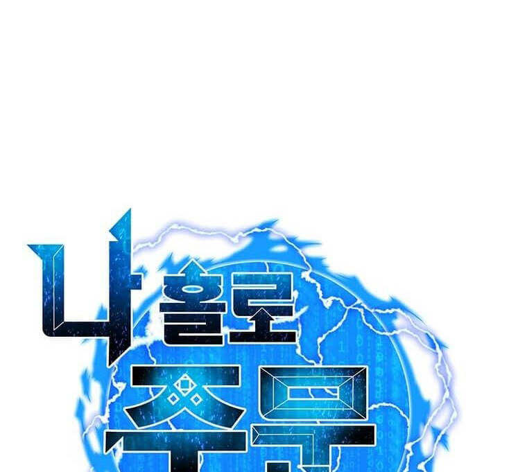 Tôi Là Người Chơi Thần Chú Đơn Độc Chapter 99 - 31