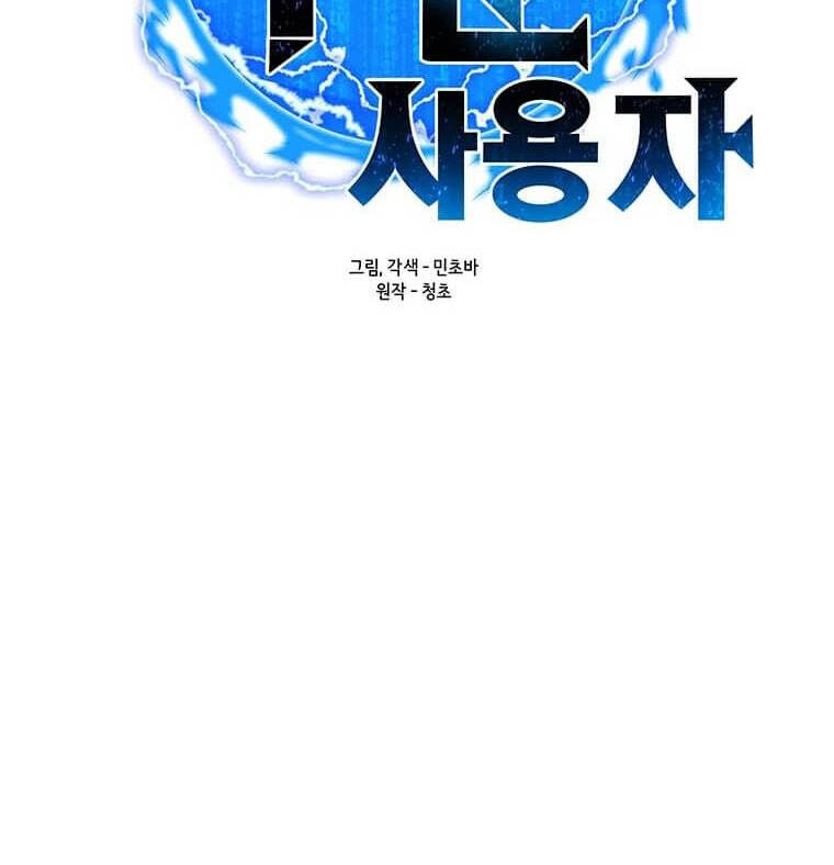 Tôi Là Người Chơi Thần Chú Đơn Độc Chapter 99 - 32