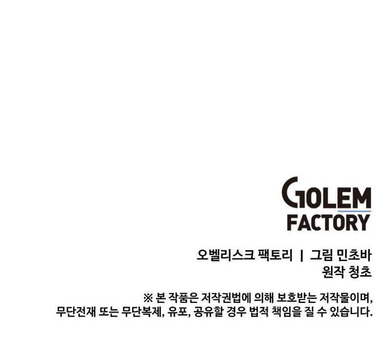 Tôi Là Người Chơi Thần Chú Đơn Độc Chapter 87 - 64