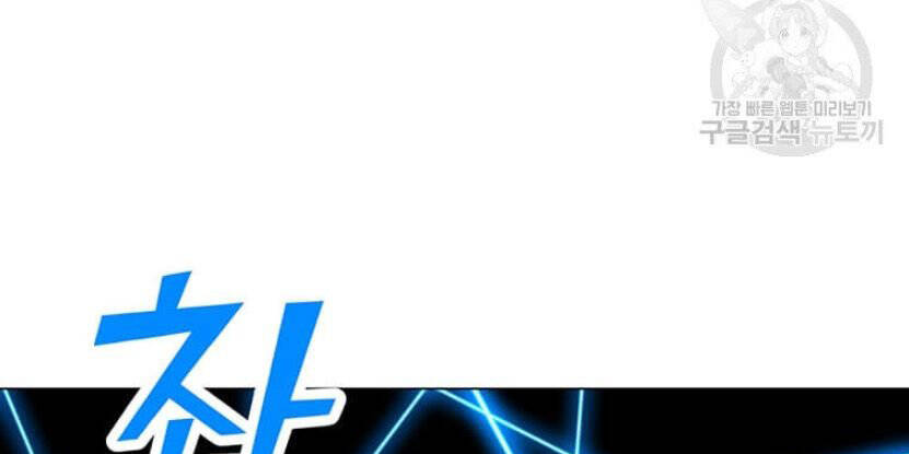 Tôi Là Người Chơi Thần Chú Đơn Độc Chapter 89.5 - 104