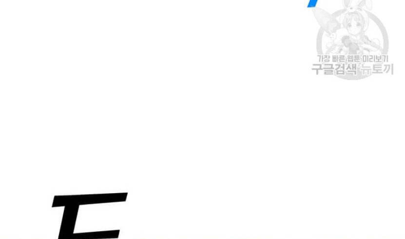 Tôi Là Người Chơi Thần Chú Đơn Độc Chapter 89.5 - 107