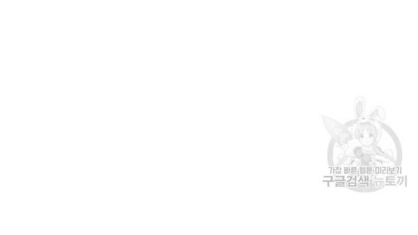 Tôi Là Người Chơi Thần Chú Đơn Độc Chapter 89.5 - 28