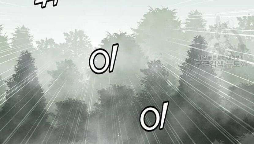 Tôi Là Người Chơi Thần Chú Đơn Độc Chapter 89.5 - 36