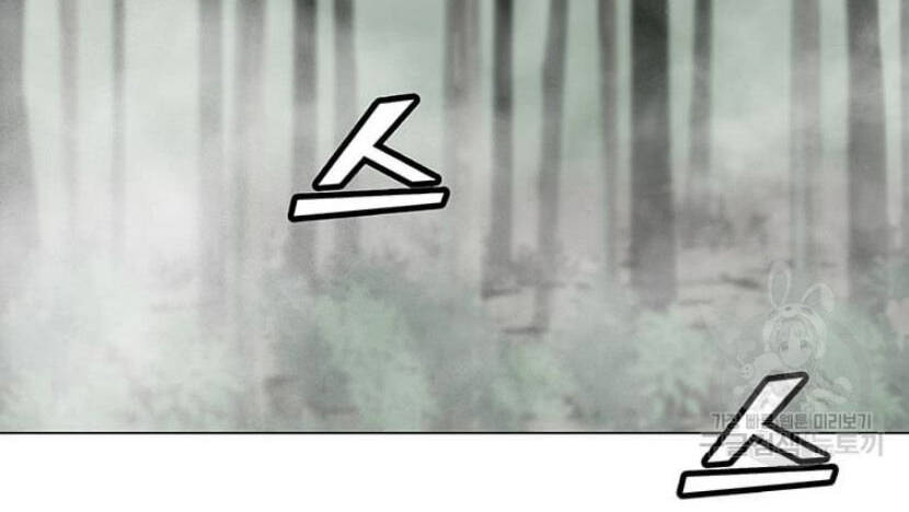 Tôi Là Người Chơi Thần Chú Đơn Độc Chapter 89.5 - 43