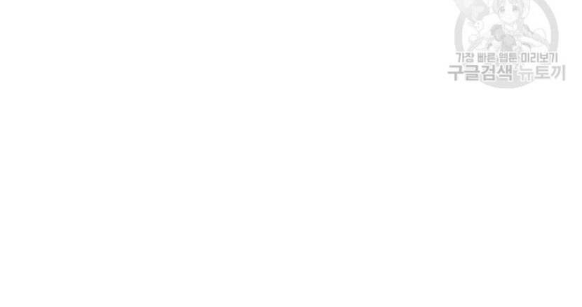 Tôi Là Người Chơi Thần Chú Đơn Độc Chapter 89.5 - 56